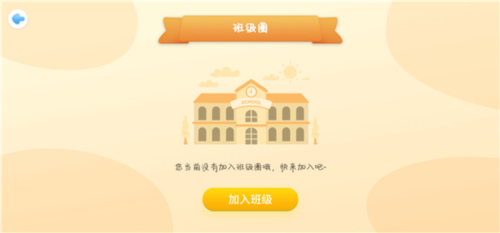 走向未来学生端app6