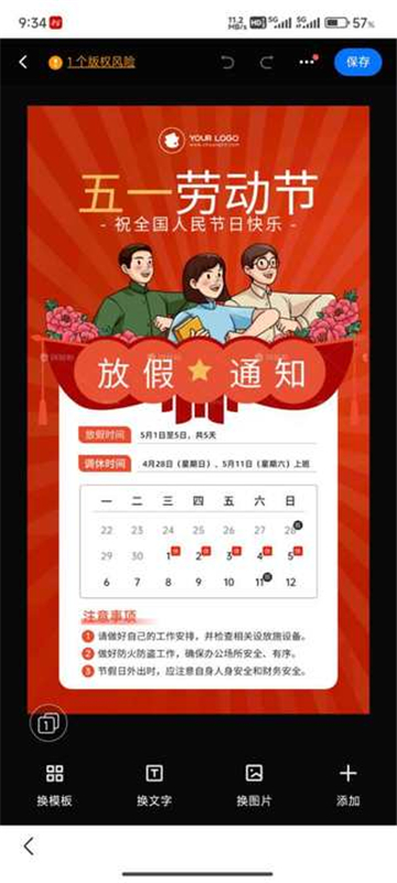 创客贴app下载安卓版