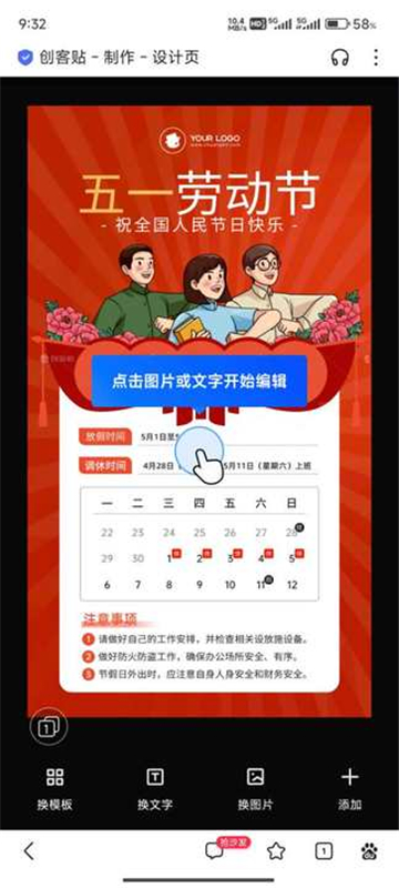 创客贴app下载安卓版