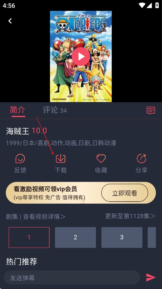 横风动漫最新版下载