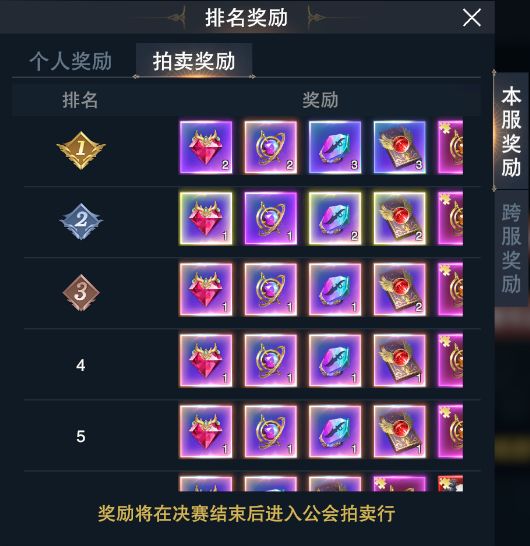 公会联赛玩法介绍配图5