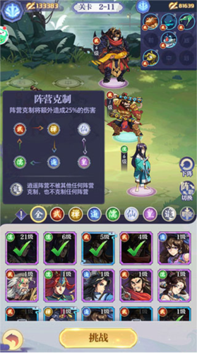 炼仙传说单机版