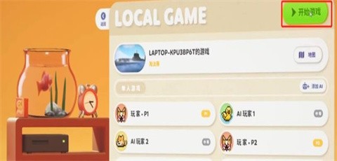 猛兽派对截图15