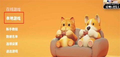 猛兽派对截图11