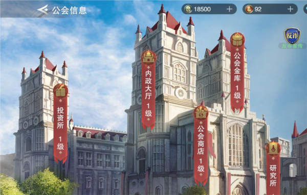 公会联赛玩法介绍配图1