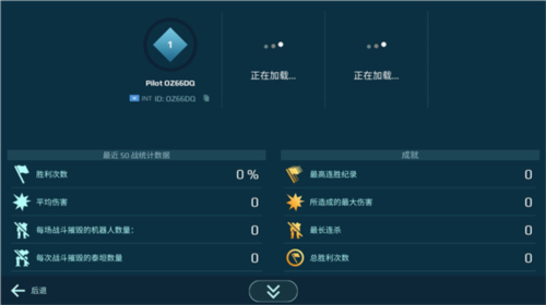 战争机器人国际服最新版游戏截图6