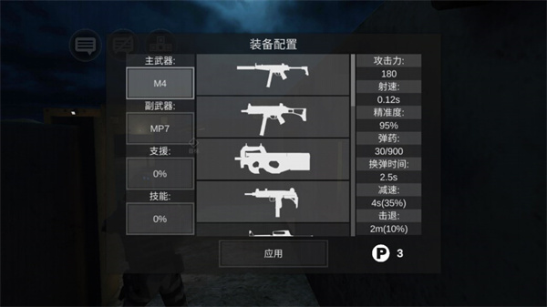 僵尸作战模拟器图片4