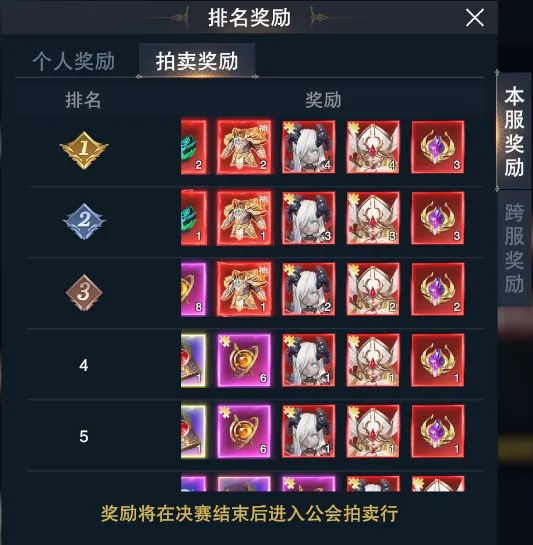 公会联赛玩法介绍配图6