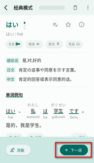 识日词典手机版下载