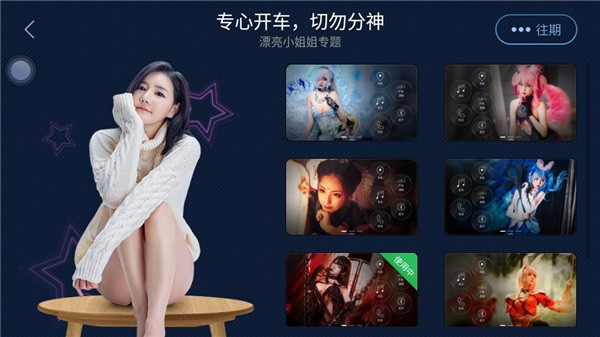 XUI车载桌面免费版