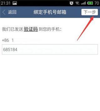 新浪邮箱触屏版