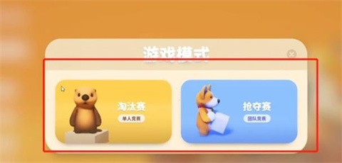 猛兽派对截图12
