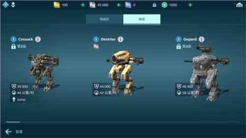 战争机器人国际服最新版游戏截图5