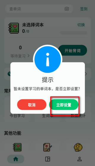 识日词典手机版下载
