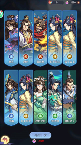 炼仙传说单机版