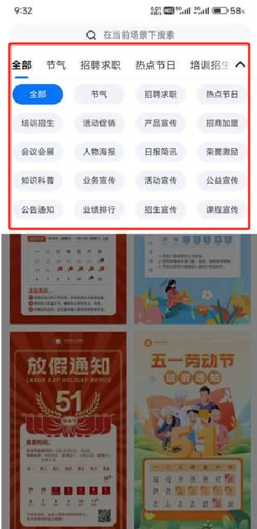 创客贴app下载安卓版