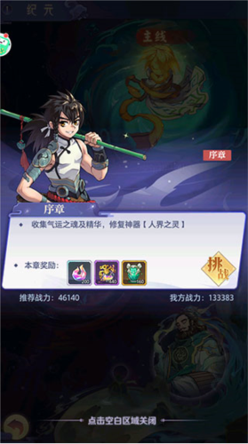 炼仙传说单机版