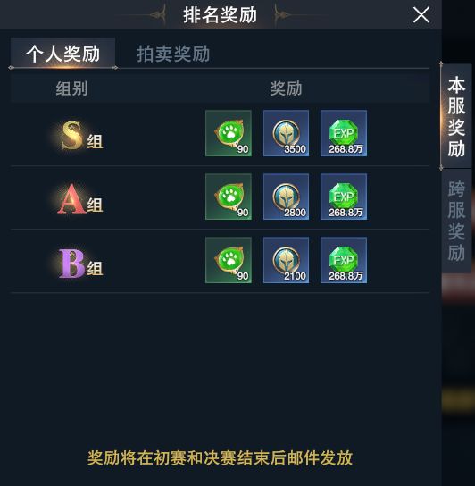 公会联赛玩法介绍配图3