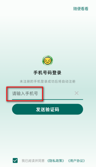 识日词典手机版下载