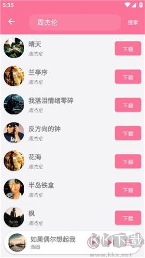 灵悦音乐app使用教程2