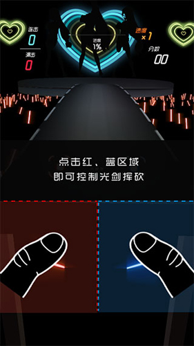 节奏快斩新手攻略