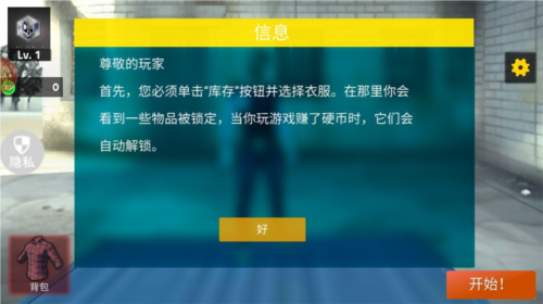 狙击狩猎求生去广告版图片4