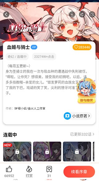 怎么阅读漫画截图2