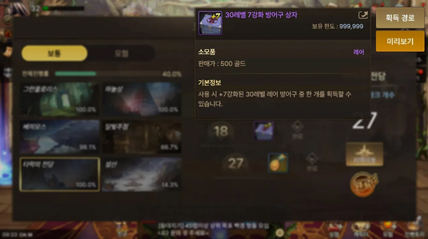 dnf手游韩服官网版