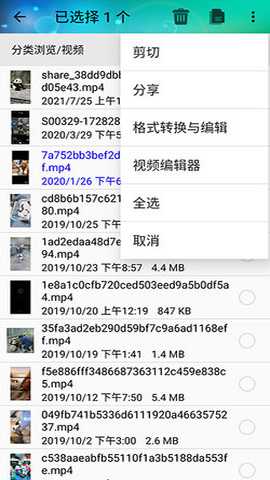 风云格式工厂免费版 6.7.9 安卓版