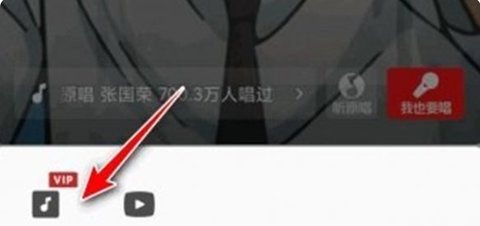 全民k歌的音频怎么导出来