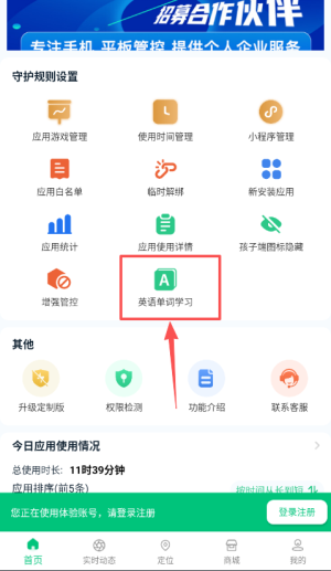 如何进入学习英语单词配图3