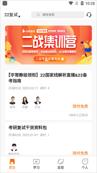 怎么领取课程配图3