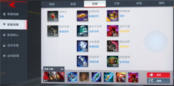 金刚狼攻略配图2