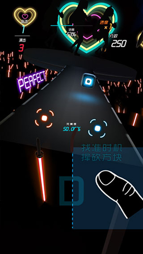 节奏快斩新手攻略3