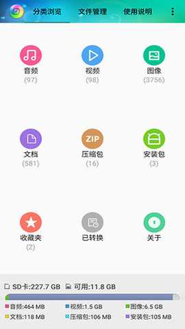 风云格式工厂免费版 6.7.9 安卓版
