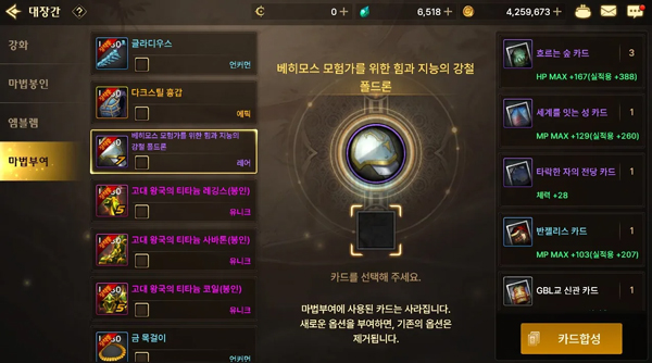 dnf手游韩服官网版