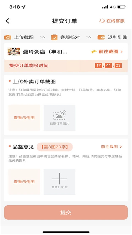 歪麦霸王餐app安卓手机版 歪麦霸王餐app安卓手机版