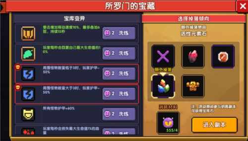 我的勇者uu版所罗门快速入手攻略3