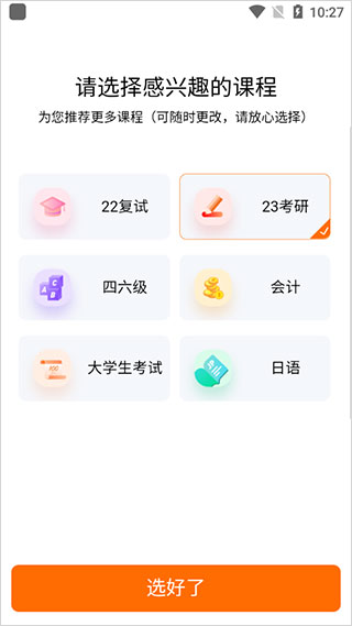 怎么领取课程配图2