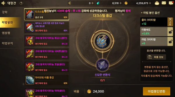 dnf手游韩服官网版