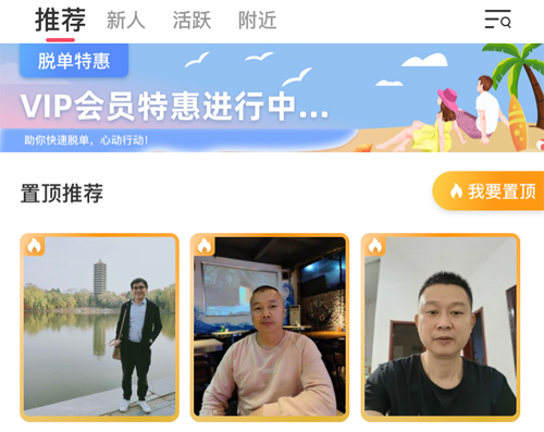 再婚相亲网app怎么会闪退呀