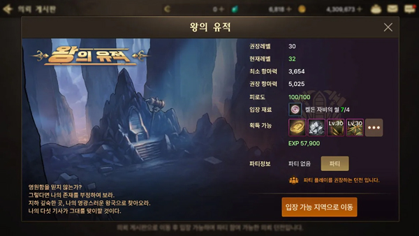 dnf手游韩服官网版