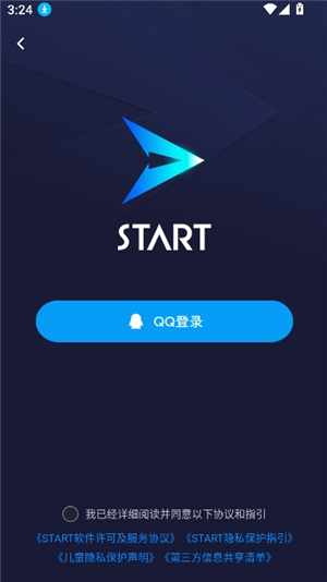 腾讯云游戏start
