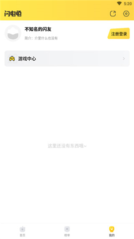 闪电龟pubg国际服