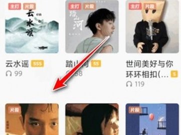 全民k歌的音频怎么导出来