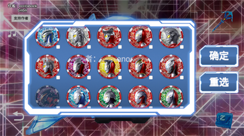 泽塔奥特曼变身模拟器图片5