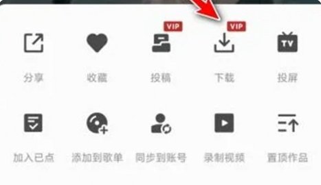 全民k歌的音频怎么导出来