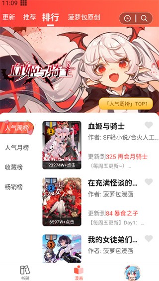 怎么阅读漫画截图4