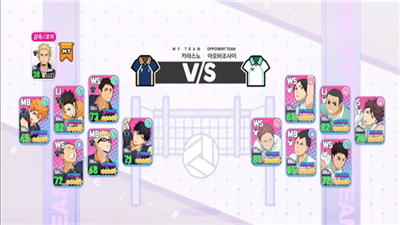 排球少年游戏中文版