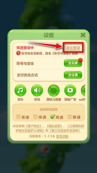 开心消消乐正版下载